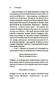 Свежо предание